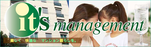 イッツマネジメント